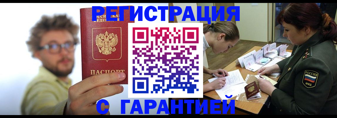 купить прописку в Верещагино