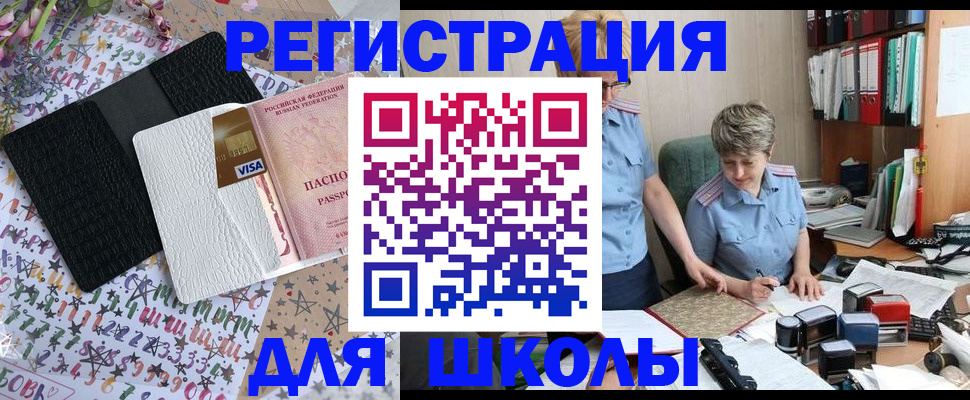 прописка штамп в Верещагино