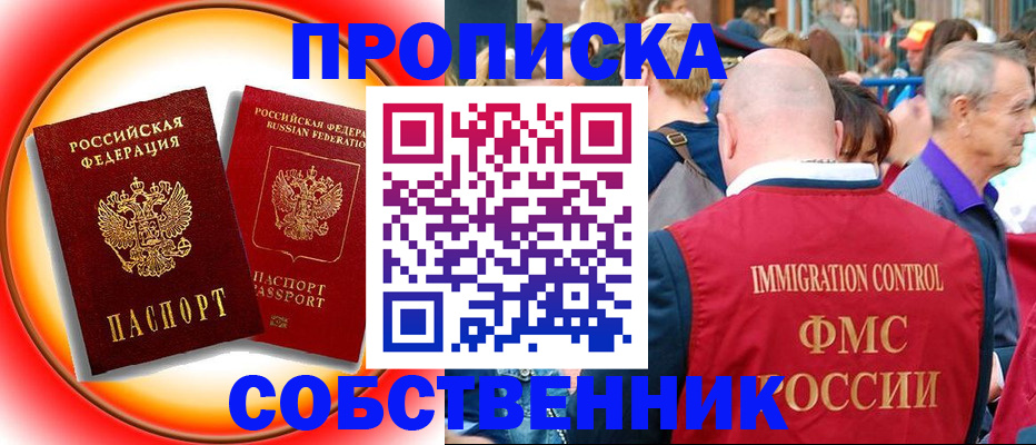 прописка иностранных граждан в Верещагино